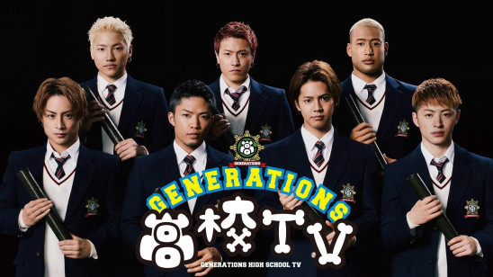 Abematv の人気オリジナル番組 Generations高校tv 太陽とオオカミくんには騙されない 声優と夜あそび が 登場 株式会社abematv