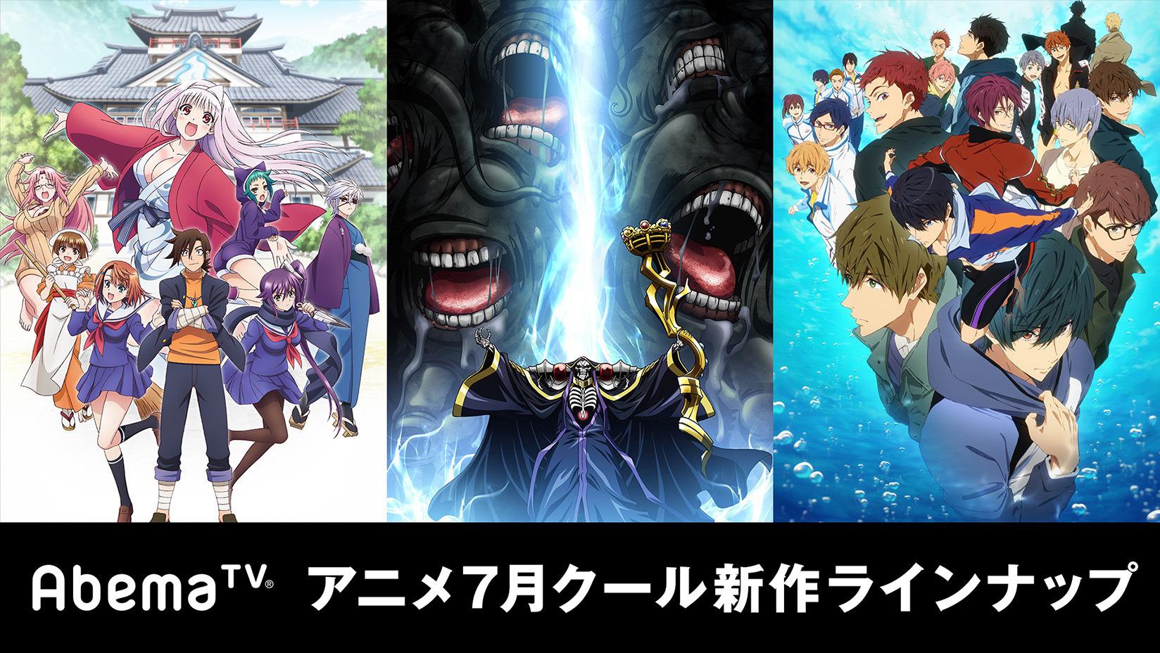 Abematv アニメ3チャンネル 18年7月クール最新アニメ 地上波先行タイトル数過去最多 地上波同時 Web最速も盛りだくさんの 夏アニメラインナップ初解禁 株式会社abematv