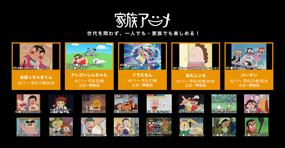 Abematv が24時間無料で大人気アニメ作品を楽しめる 4つのアニメ専門チャンネルの開設を決定 株式会社abematv Abematv が24時間無料で大人気アニメ作品を楽しめる 4つのアニメ専門チャンネルの開設を決定 株式会社abematv
