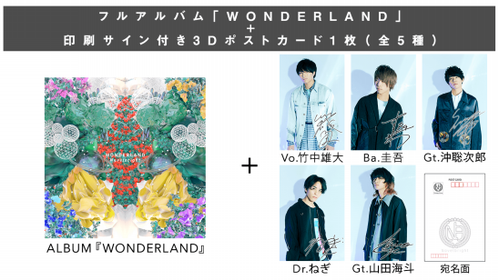 ABEMA Shopping」、大注目のロックバンド「Novelbright」の番組限定