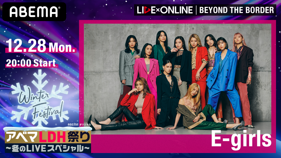 E-girls - E-girlsコンプリート版  最終値下げ E-girls Best Album『E-girls』2020.12.28(mon)Release!! | LDH
