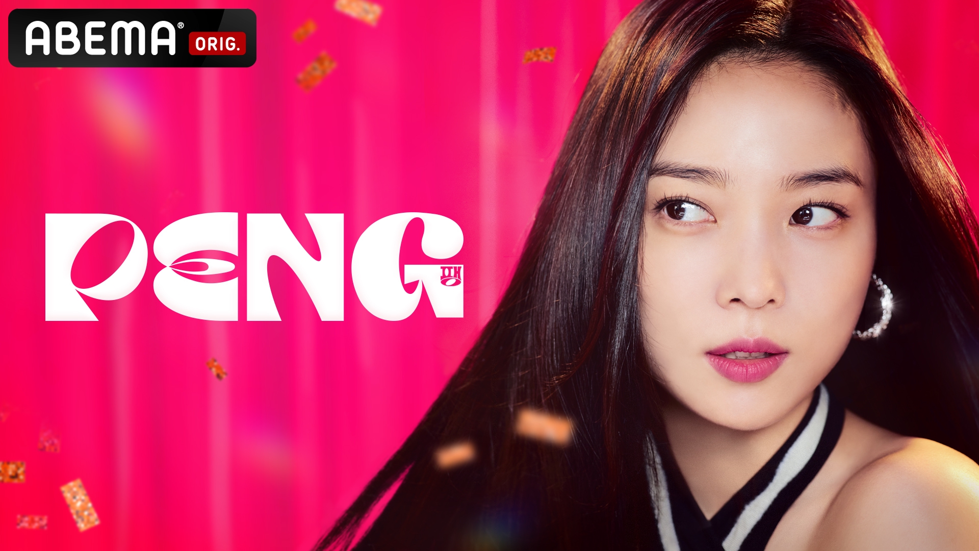 累計再生回数2億回を記録した A Teen Twenty Twenty ハタチの恋 の 制作陣が贈る最新作が日本初上陸 Peng 21年10月8日 金 より Abema で国内独占配信決定 株式会社abematv