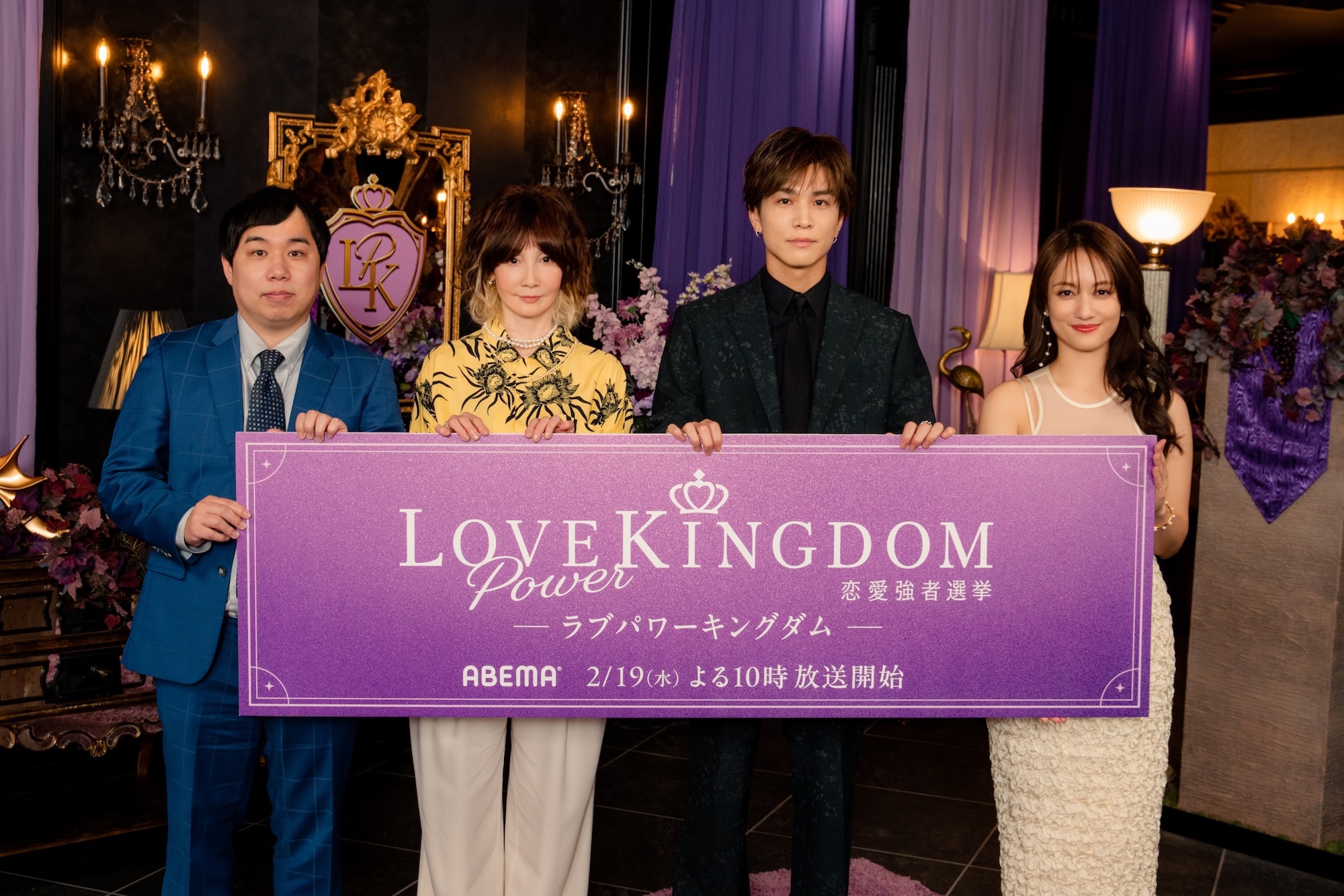 モテる話術 一番モテる人”を決めるオリジナル恋愛リアリティーショー『LOVE