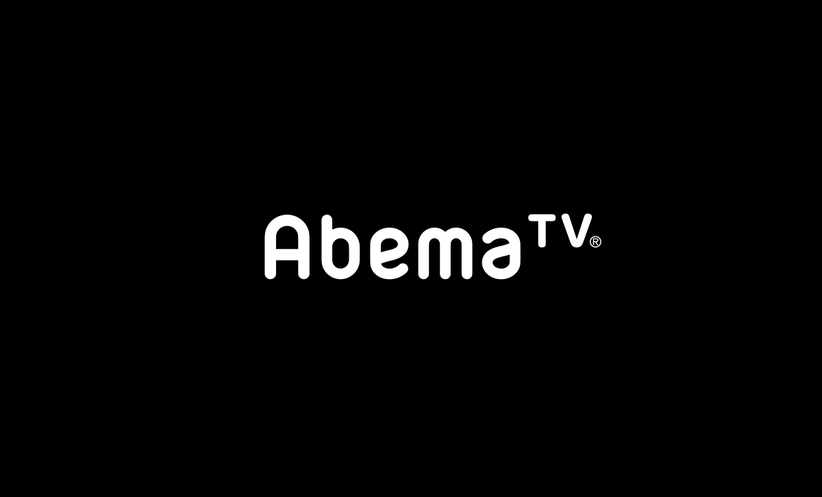 Tv アベマ