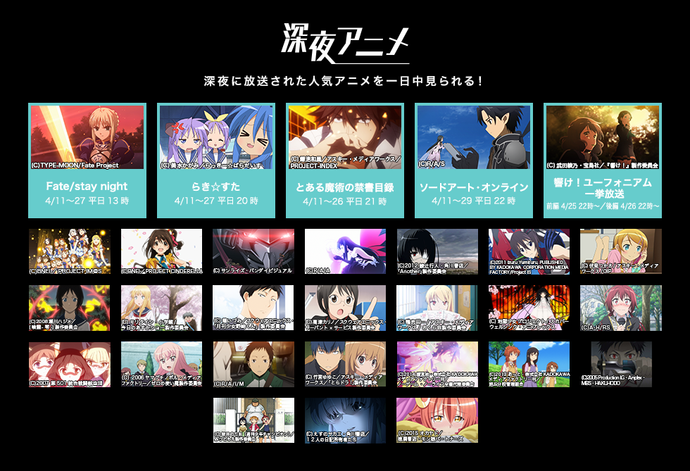 Abematv が24時間無料で大人気アニメ作品を楽しめる ４つのアニメ専門チャンネルの開設を決定 株式会社abematv