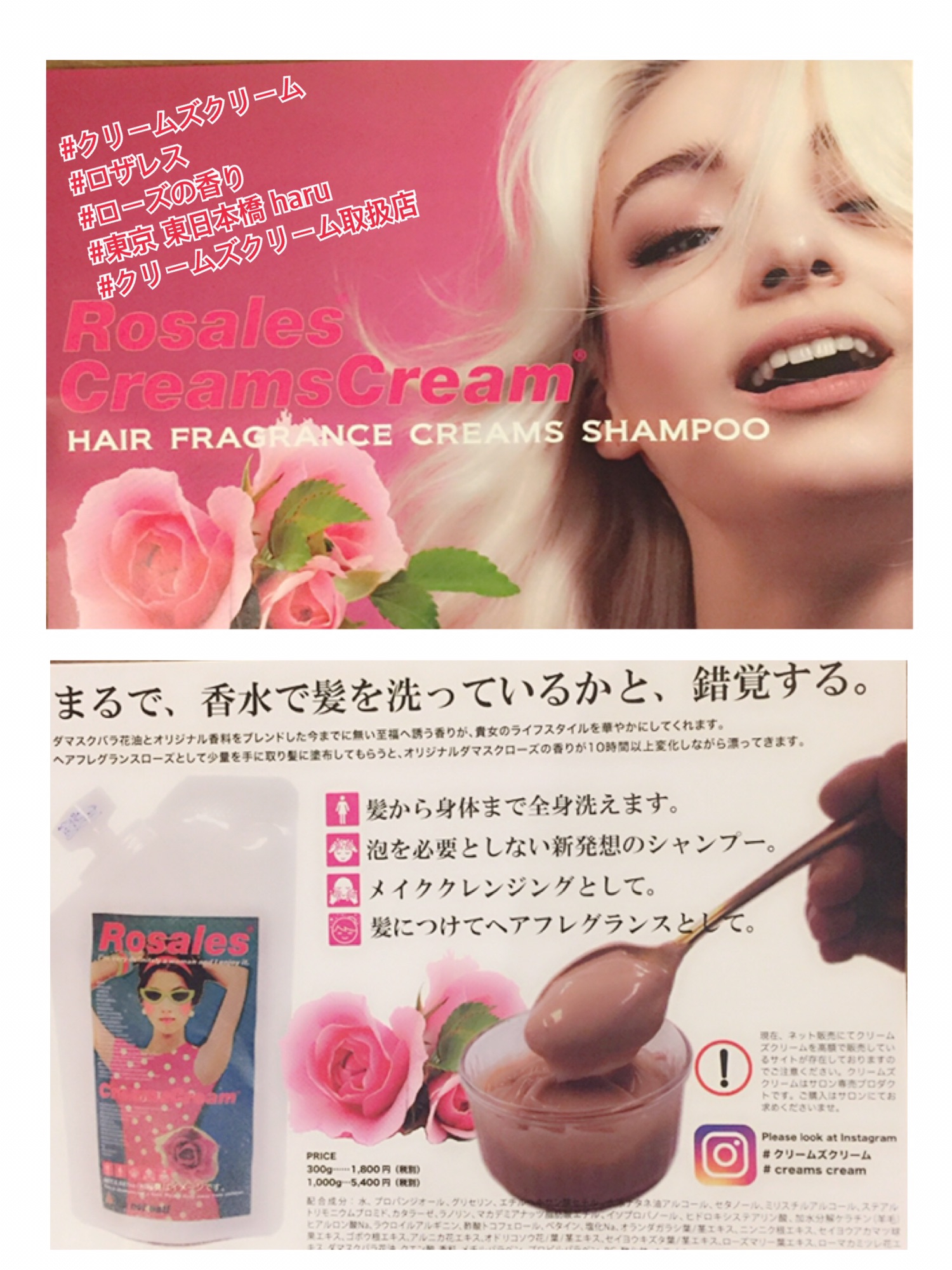 クリームズクリーム新作ローズ 使い方保存版 | beauty salon haru 永石 ...