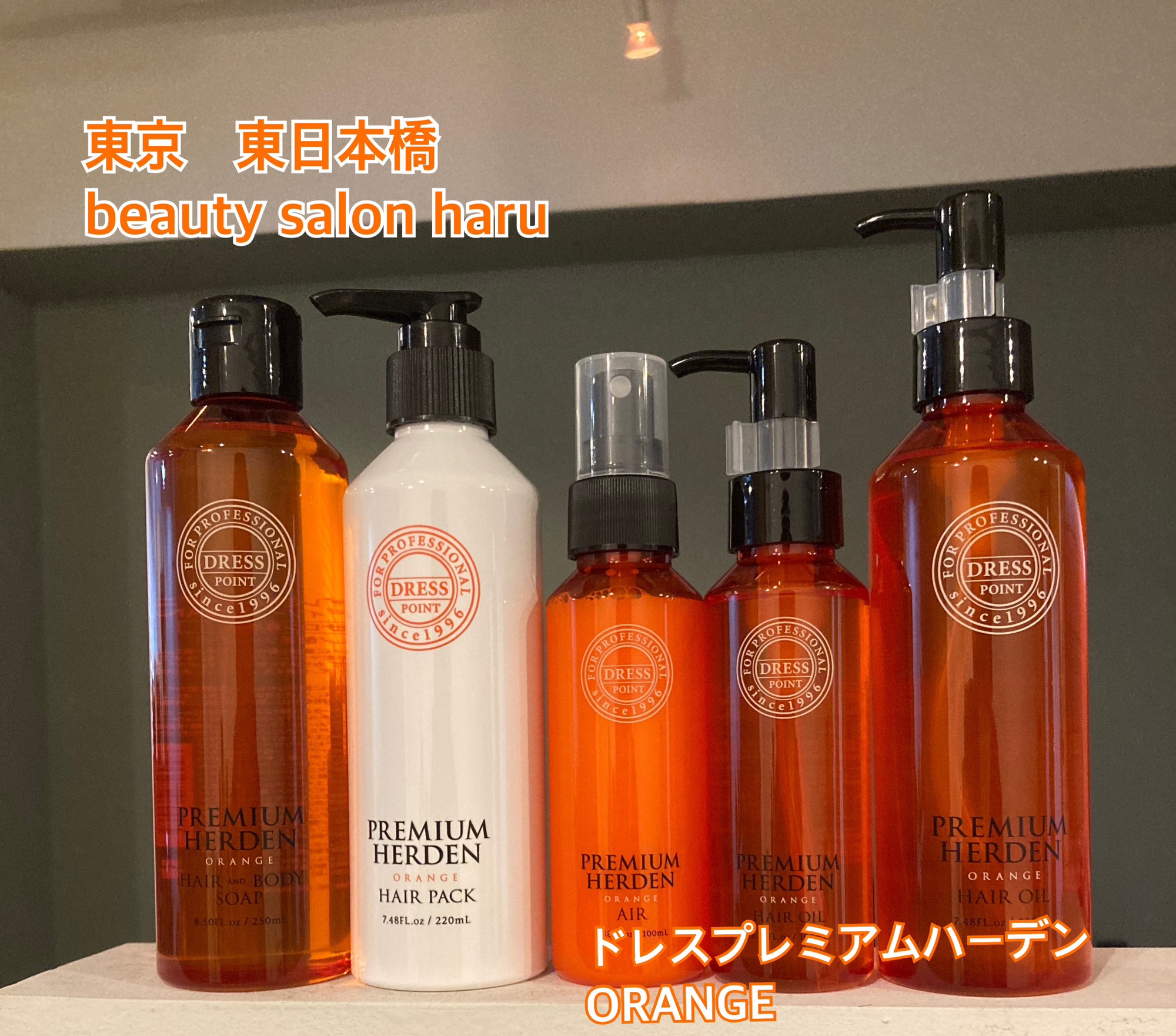 シーリングライト ドレスプレミアムハーデン ヘアオイル イエロー