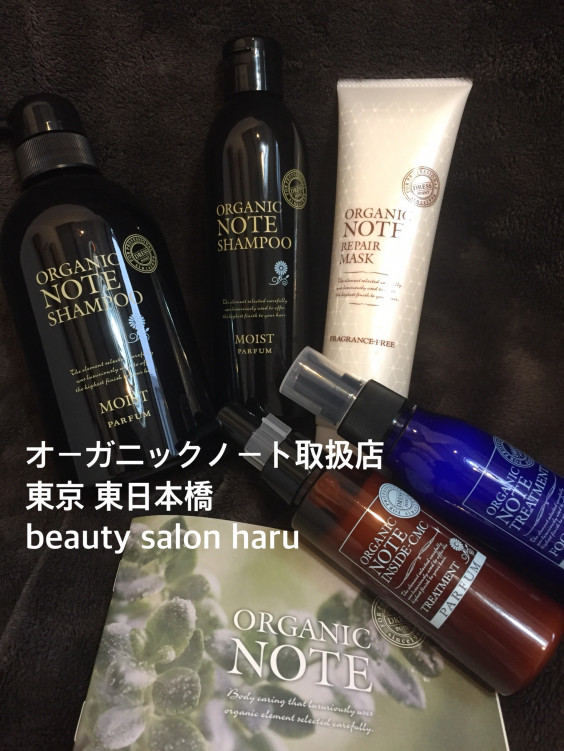 オーガニックノートシャンプーが新しくなります Beauty Salon Haru 永石 ナガイシ S Ownd