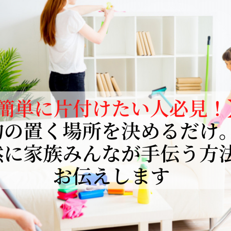 たったこれだけ 整理収納アドバイザーも実践している 忙しくても簡単にできる片付け5つのルール アプロサクセスブログ