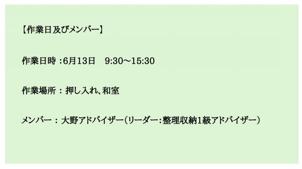 片付けが苦手な人必見 簡単にできる片付けのやり方を事例ビフォーアフターでご紹介します アプロサクセスブログ