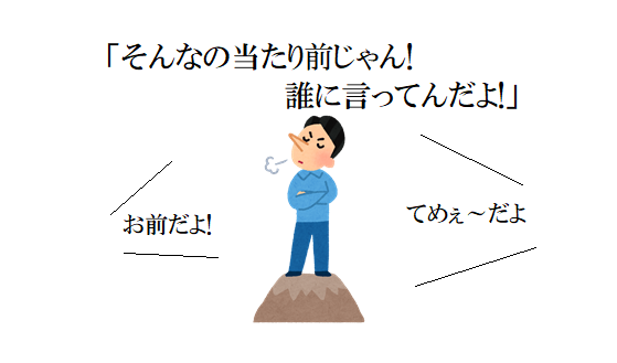 当たり前のことを当たり前に出来ていますか? | 合同会社 宇部経営コンサルタント事務所
