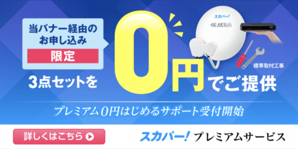 視聴方法 寄席チャンネル 視聴方法 寄席チャンネル