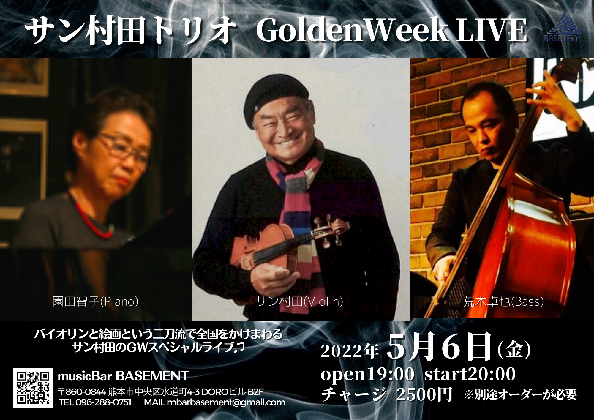 5月のイベントは 6日 8日 11日 19日 28日 29日 Musicbar Basement 5月のイベントは 6日 8日 11日 19日 28日 29日 Musicbar Basement
