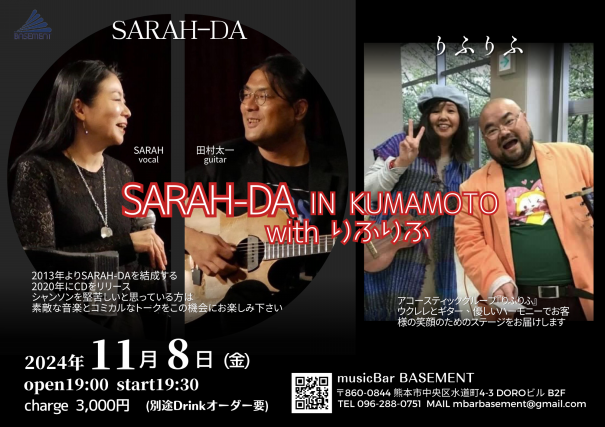 11月のイベントスケジュール詳細はこちら | musicBar BASEMENT
