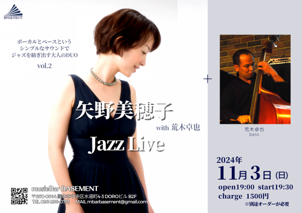 11月のイベントスケジュール詳細はこちら | musicBar BASEMENT