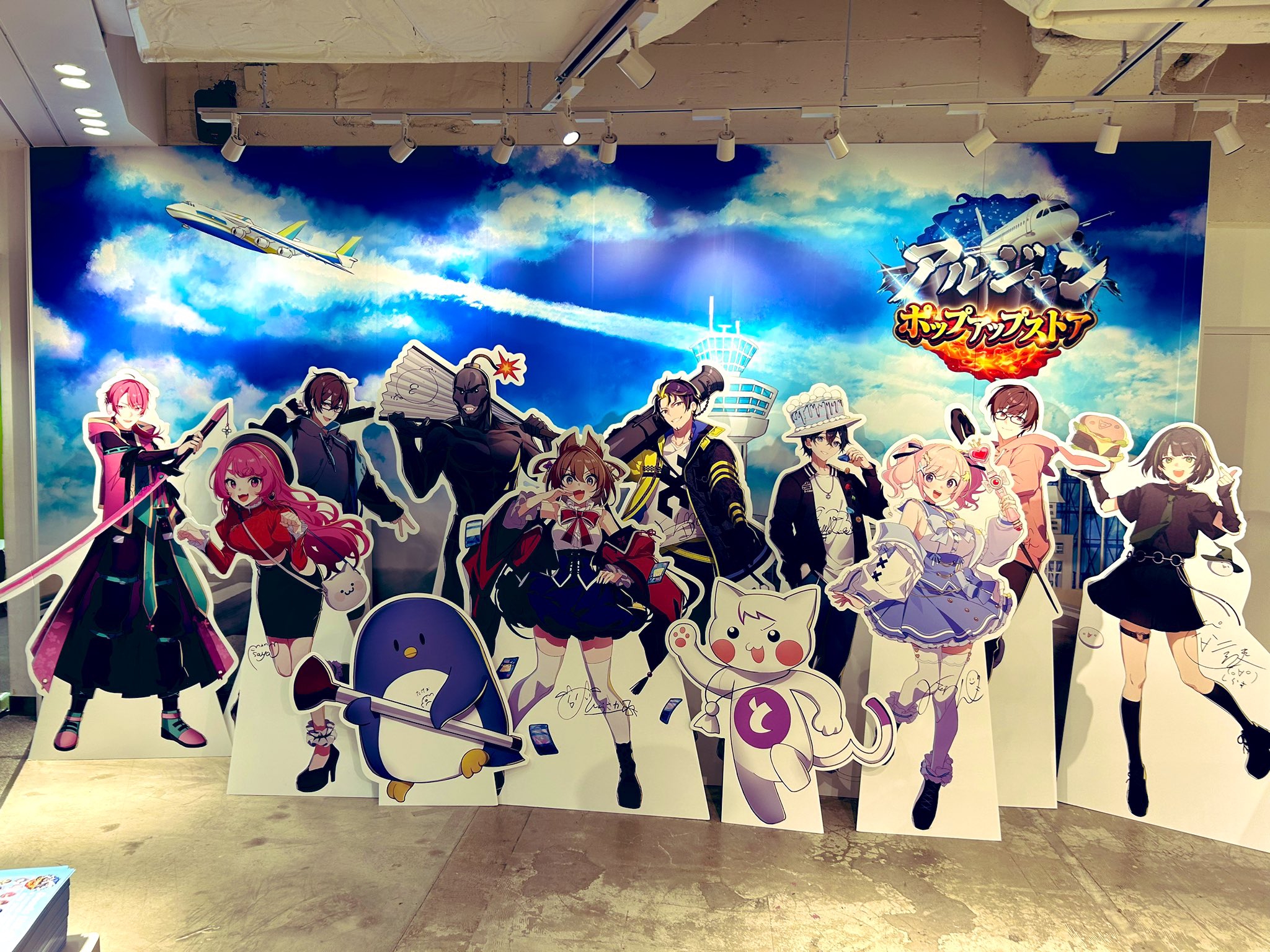 ラフォーレ原宿『アルティメットジャンボジェットPUS』開催 | あへ