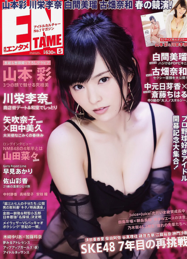 山本彩14 Warehouse 山本彩14 Warehouse