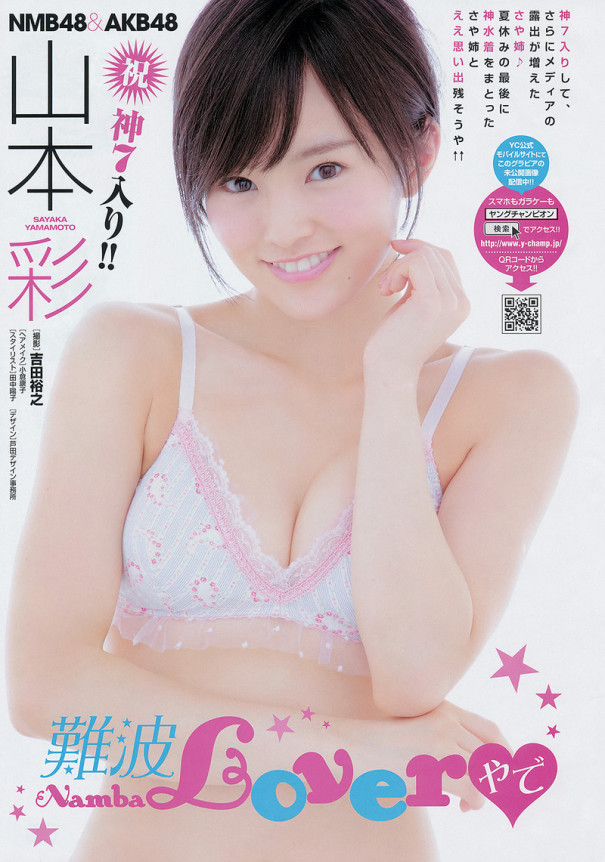 山本彩6 Warehouse 山本彩6 Warehouse