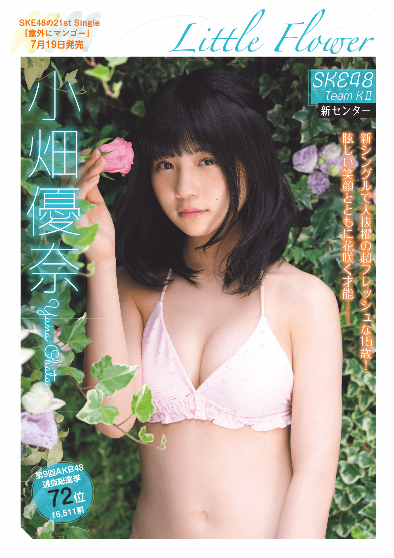 小畑優奈 3 Warehouse 小畑優奈 3 Warehouse