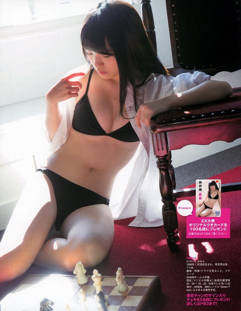 向井地美音５ Warehouse