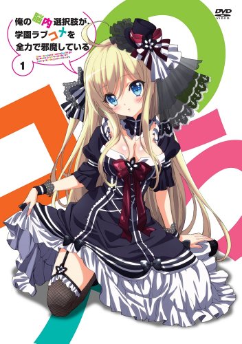 しょうもないけど癖になる運命選択ラブコメ 俺の脳内選択肢が 学園ラブコメを全力で邪魔している もってぃブログ