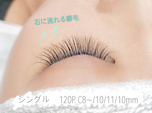 まつげエクステ Kanaloa Eyelash Salon