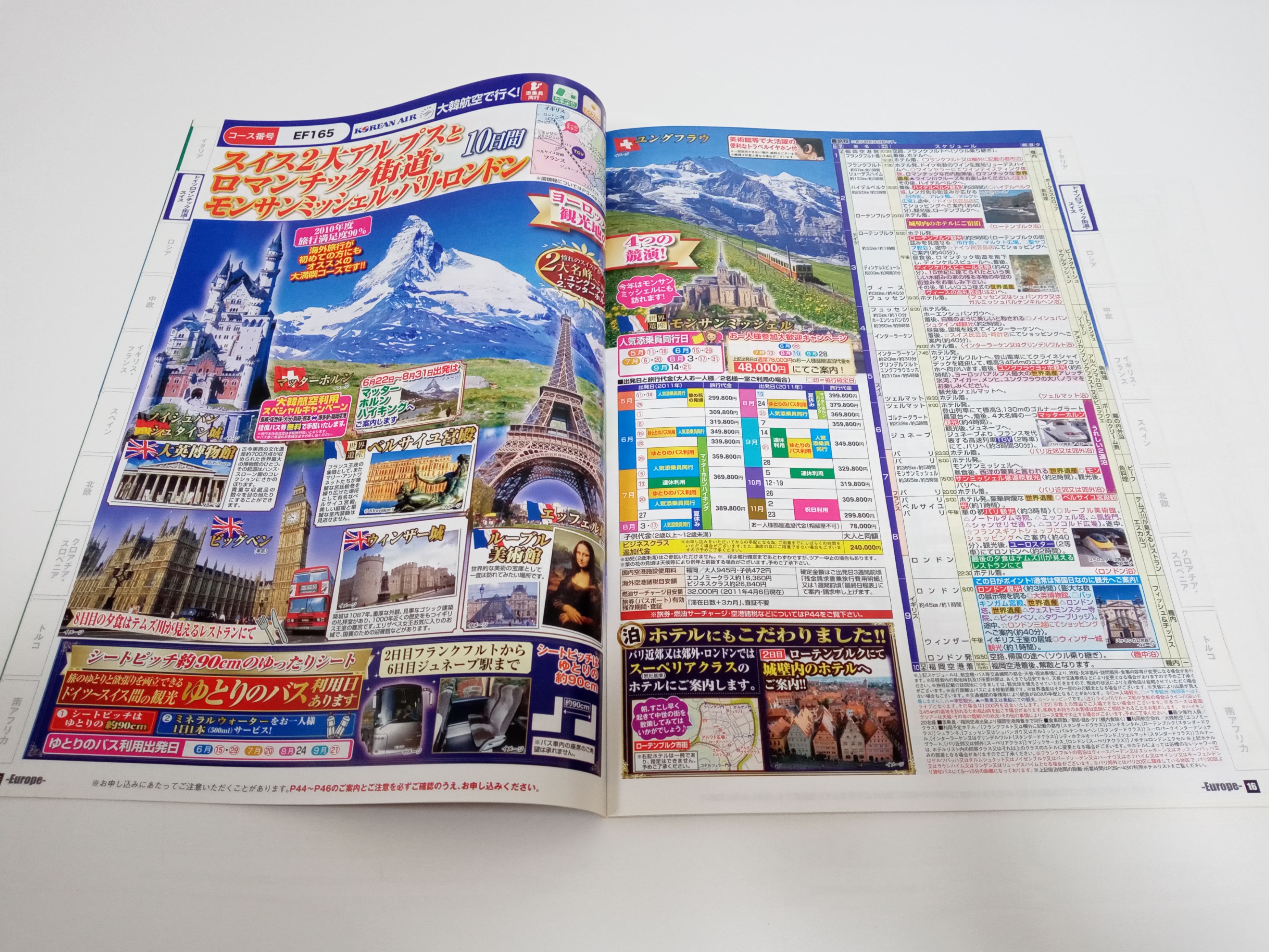 旅行本 パンフレット 海外旅行パンフレット制作 | My Portfolio