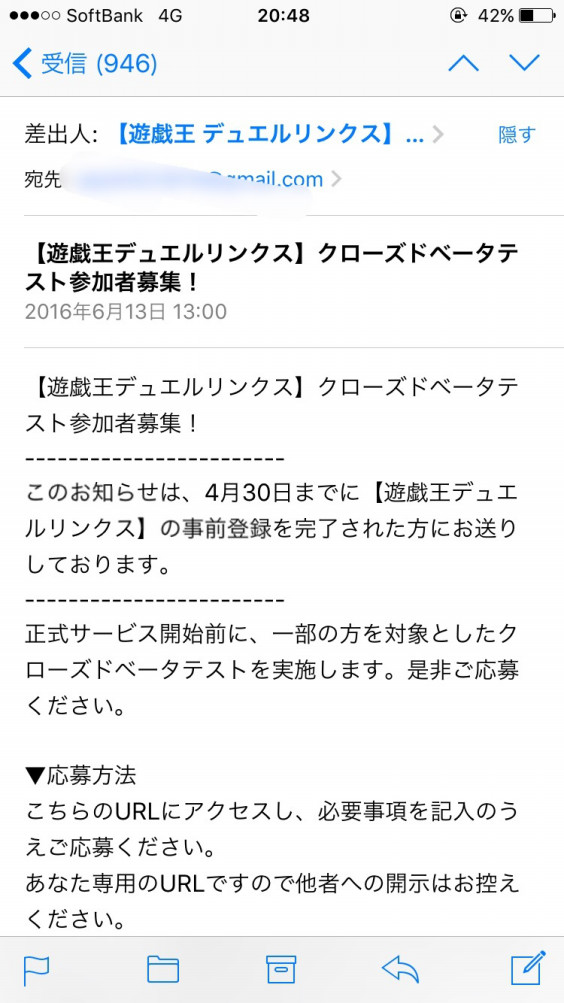 休日に遊戯王デュエルリンクス遊んでみました 武者小路慶仁