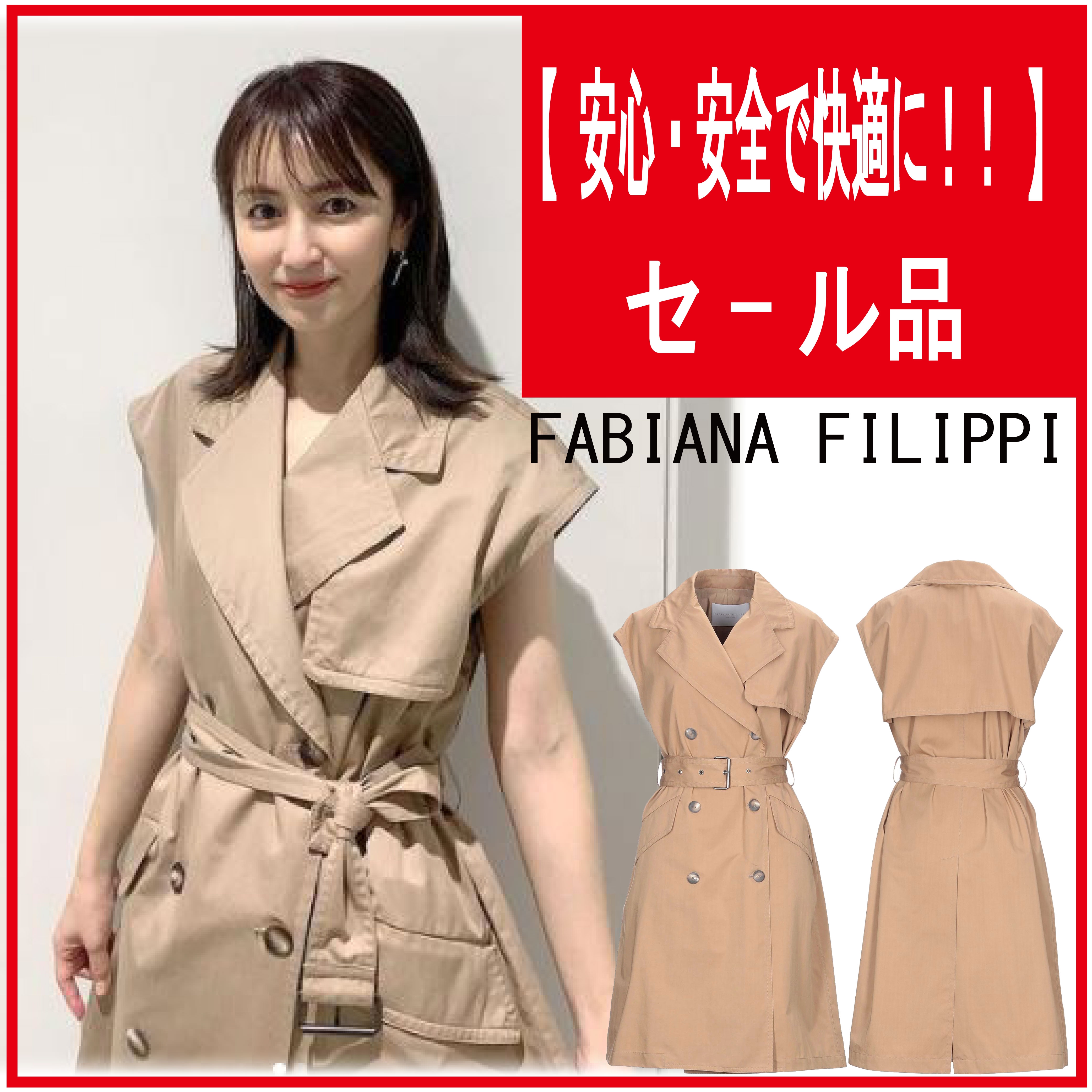 矢田亜希子さん着用！ファビアナフィリッピ FABIANA FILIPPI トレンチコート | NEWRODO