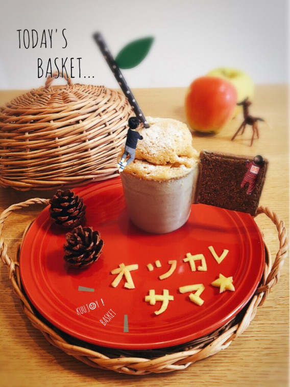 粉ミルクで りんごのもこもこリベンジマグカップケーキbasket Kuu Joy Basket