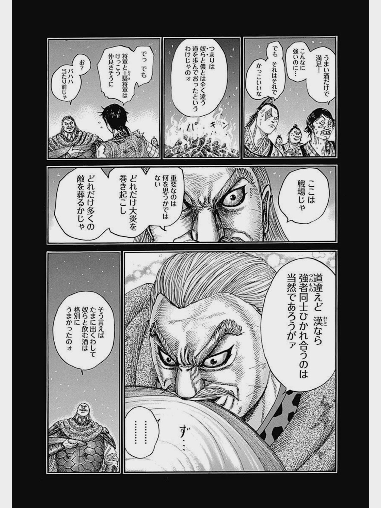 久しぶりになっちゃいました 人生のコンセプトを漫画キングダムからパクる 鈴木 健人 美容志 下北沢 いわき市