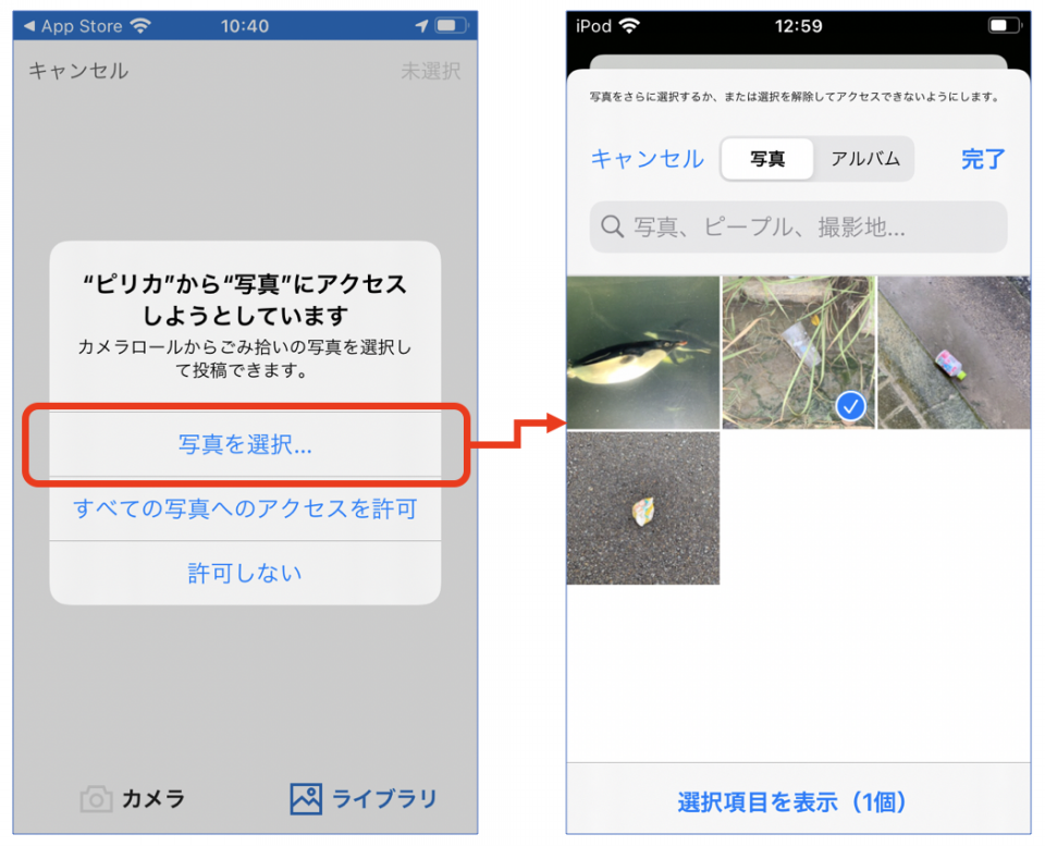 Ios 14でライブラリから選択できる写真が少なくなる現象について The Pirika Blog