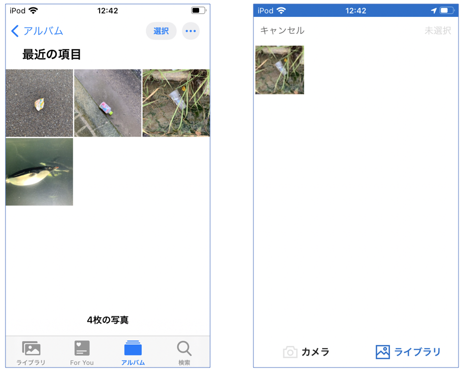 iOS 14でライブラリから選択できる写真が少なくなる現象について | The