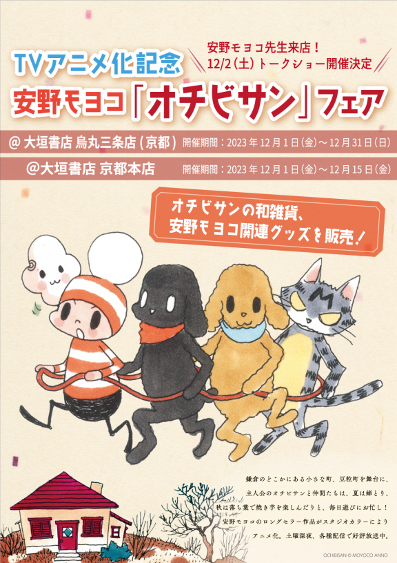 イベント情報 | まめつぶ屋