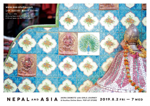 Nepal And Asia かわいいネパールとアジア Saa Studio