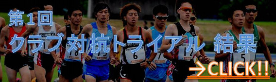 さいたま市陸上競技協会競技チーム さいたま市陸上競技協会競技チーム