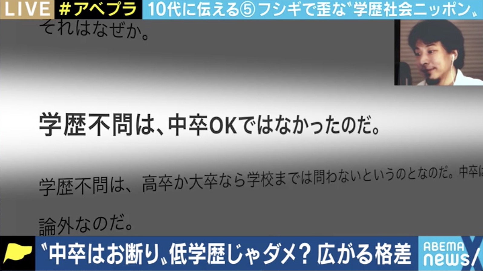 学歴は 超えられない壁 なのか 年金すら払えない 中卒女性が明かす苦難 変わる報道番組 アベプラ 学歴は 超えられない壁 なのか 年金すら払えない 中卒女性が明かす苦難 変わる報道番組 アベプラ