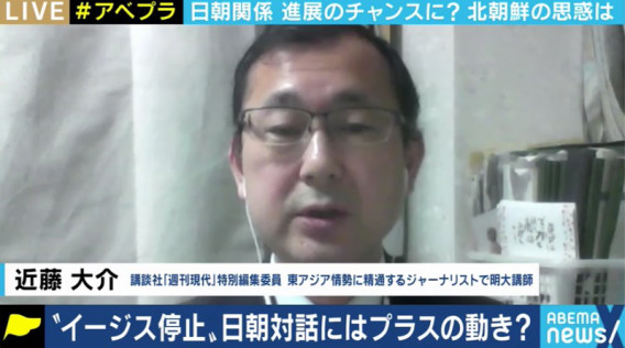 イージス アショア配備停止が日朝交渉 そして拉致問題解決に向けた糸口に 講談社特別編集委員 近藤大介氏 06 17 変わる報道番組 アベプラ