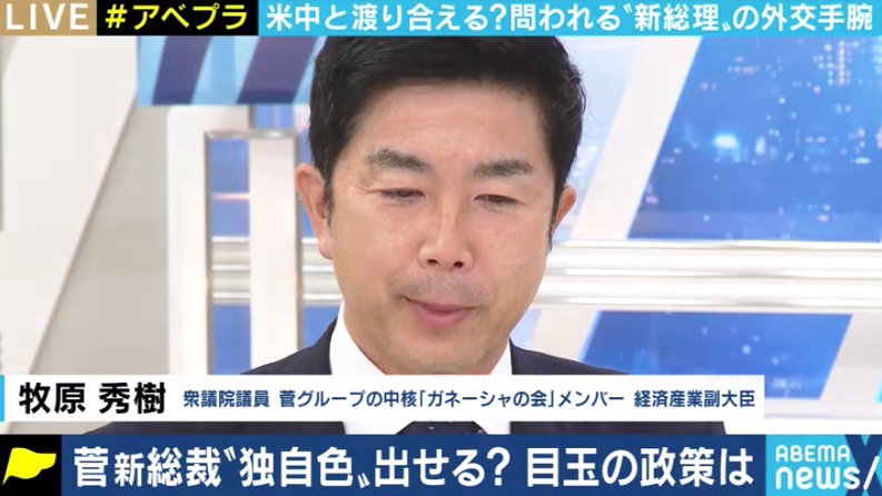 「朝昼晩、必ず誰かと会食。携帯電話は鳴りっぱなし」“菅グループ”メンバーが明かす菅新総裁の素顔（20/09/14) ABEMA Prime