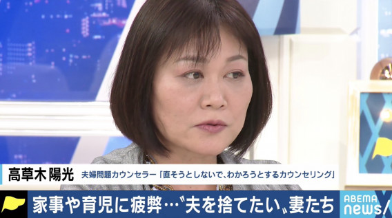 Snsで広がる 旦那デスノート 妻の不満はなぜ生まれる 21 04 09 変わる報道番組 アベプラ Snsで広がる 旦那デスノート 妻の不満はなぜ生まれる 21 04 09 変わる報道番組 アベプラ