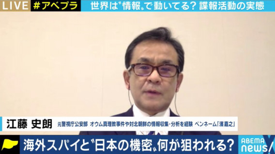 機密情報が盗み放題 スパイ天国 日本の実態 国際ジャーナリスト 元公安警察に聞く 07 07 変わる報道番組 アベプラ