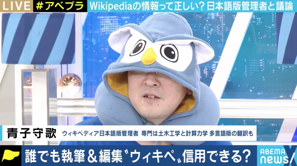 内容は全く信用できない ウィキと略さないで Wikipedia日本語版管理者に聞く 使い方 楽しみ方のそもそも 09 18 変わる報道番組 アベプラ 内容は全く信用できない ウィキと略さないで Wikipedia日本語版管理者に聞く 使い方 楽しみ方のそもそも 09 18 変わる報道番組 アベプラ
