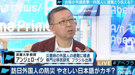 非常時には英語よりも やさしい日本語 外国人へ避難情報をどう伝える 19 10 16 変わる報道番組 アベプラ