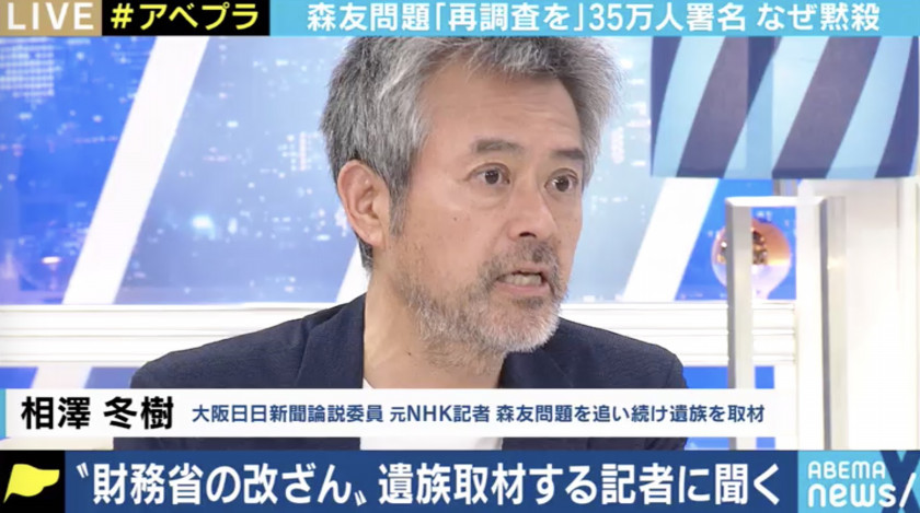 年06月の記事一覧 変わる報道番組 アベプラ
