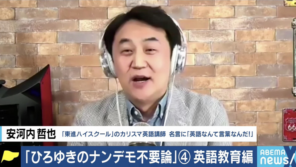同じ言語を共有する人と 飲みに行きたい と思えることだ 東進カリスマ講師が語る Ai翻訳時代 に英語を学ぶ本当の意義 21 04 30 変わる報道番組 アベプラ