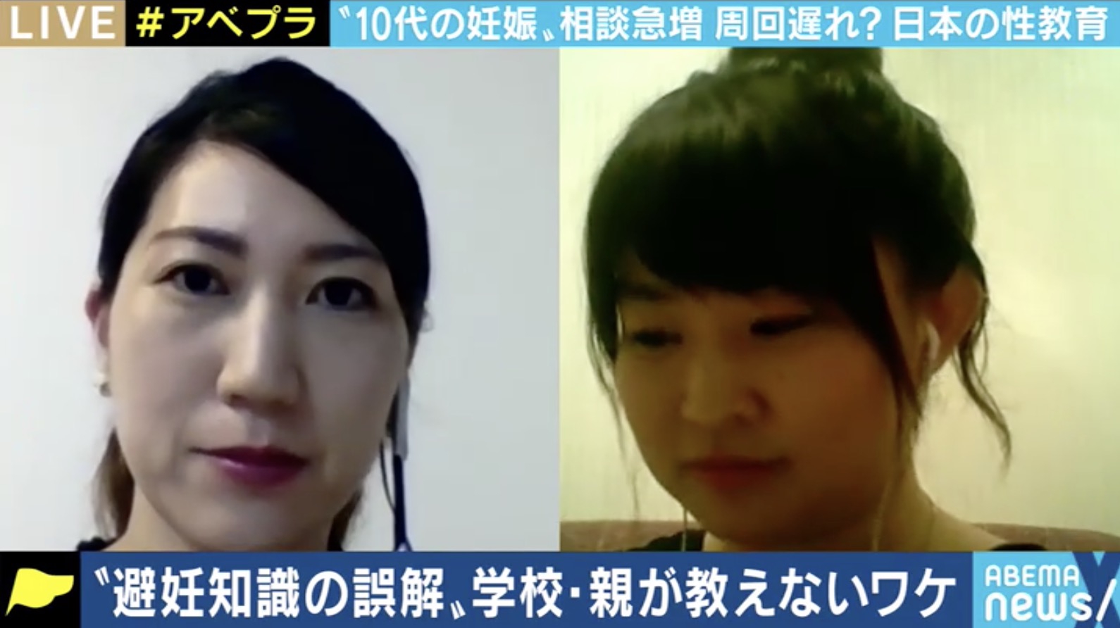 コロナ禍の中 望まない妊娠 で困っている子がたくさんいる バービー Exitも疑問を呈する日本のアフターピル処方 性教育 07 30 変わる報道番組 アベプラ コロナ禍の中 望まない妊娠 で困っている子がたくさんいる バービー Exitも疑問を呈する日本のアフターピル処方 性教育 07 30 変わる報道番組 アベプラ