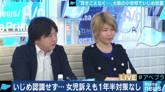 なぜ学校現場と教育委員会はいじめを放置する 元教員と いじめ探偵 が指摘する隠蔽のメカニズム 19 06 13 変わる報道番組 アベプラ