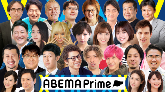 変わる報道番組 アベプラ 変わる報道番組 アベプラ