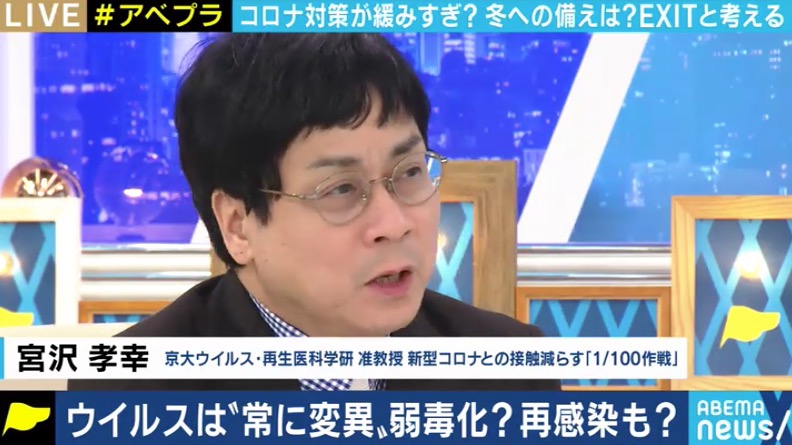 ã€Œè¦³å®¢æ•°5000äººã§ã‚‚é¨'ã'ã°ã‚¢ã‚¦ãƒˆã ãŒã€5ä¸‡äººã§ã‚‚è¡Œå„€ã‚ˆãè¦‹ã¦ã„ã‚Œã°å¤§ä¸ˆå¤«ã€æœ¬æ ¼åŒ–ã™ã‚‹çµŒæ¸ˆç¤¾ä¼šæ´»å‹•å†é–‹ã«äº¬å¤§ãƒ»å®®æ²¢å‡†