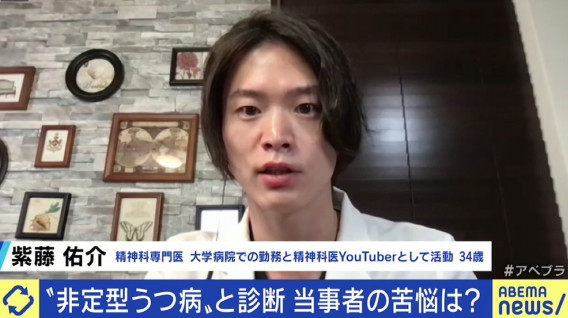 わがままと誤解 頑張っているのに報われない 考えの人は要注意 若者を中心に増える 非定型うつ病 21 08 03 変わる報道番組 アベプラ